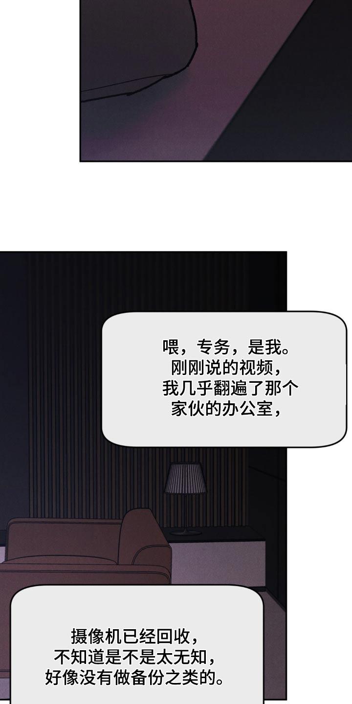 第135章：【第三季】过得好不好-沉迷其中-MEO（第1张）