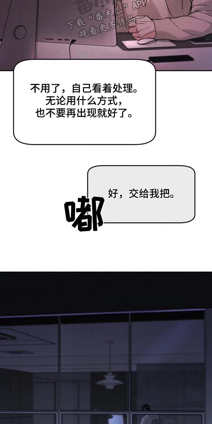第135章：【第三季】过得好不好-沉迷其中-MEO（第3张）