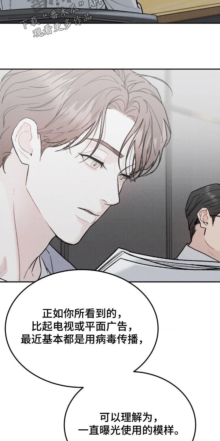 第135章：【第三季】过得好不好-沉迷其中-MEO（第7张）