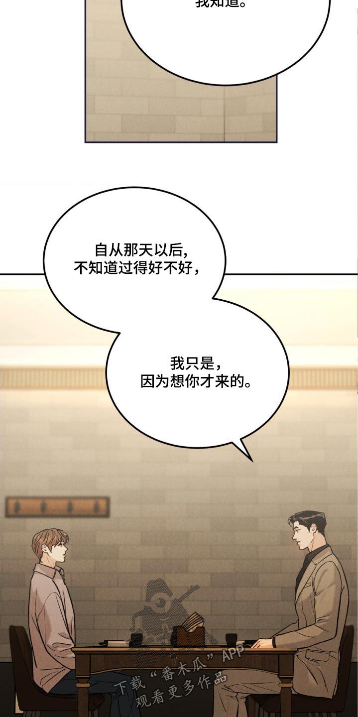 第136章：【第三季】一幅画-沉迷其中-MEO（第3张）