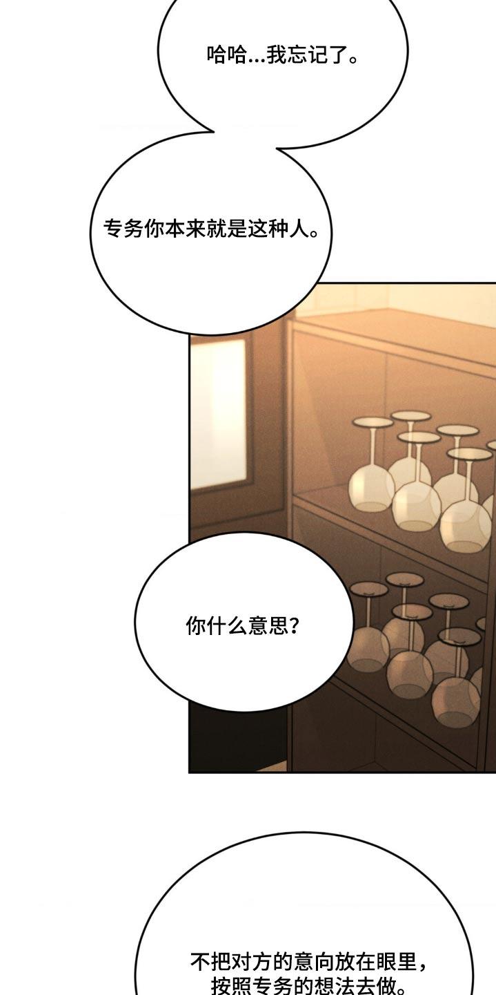 第136章：【第三季】一幅画-沉迷其中-MEO（第7张）