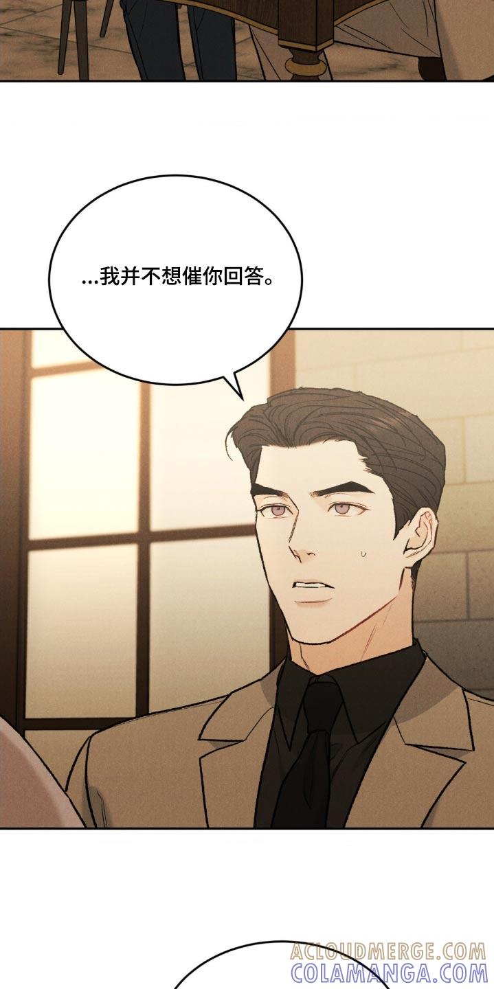第136章：【第三季】一幅画-沉迷其中-MEO（第6张）