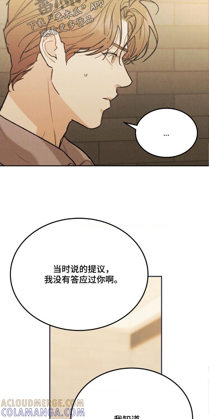 第136章：【第三季】一幅画-沉迷其中-MEO（第2张）