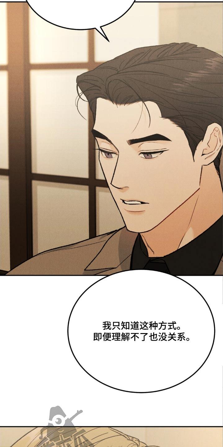第136章：【第三季】一幅画-沉迷其中-MEO（第1张）