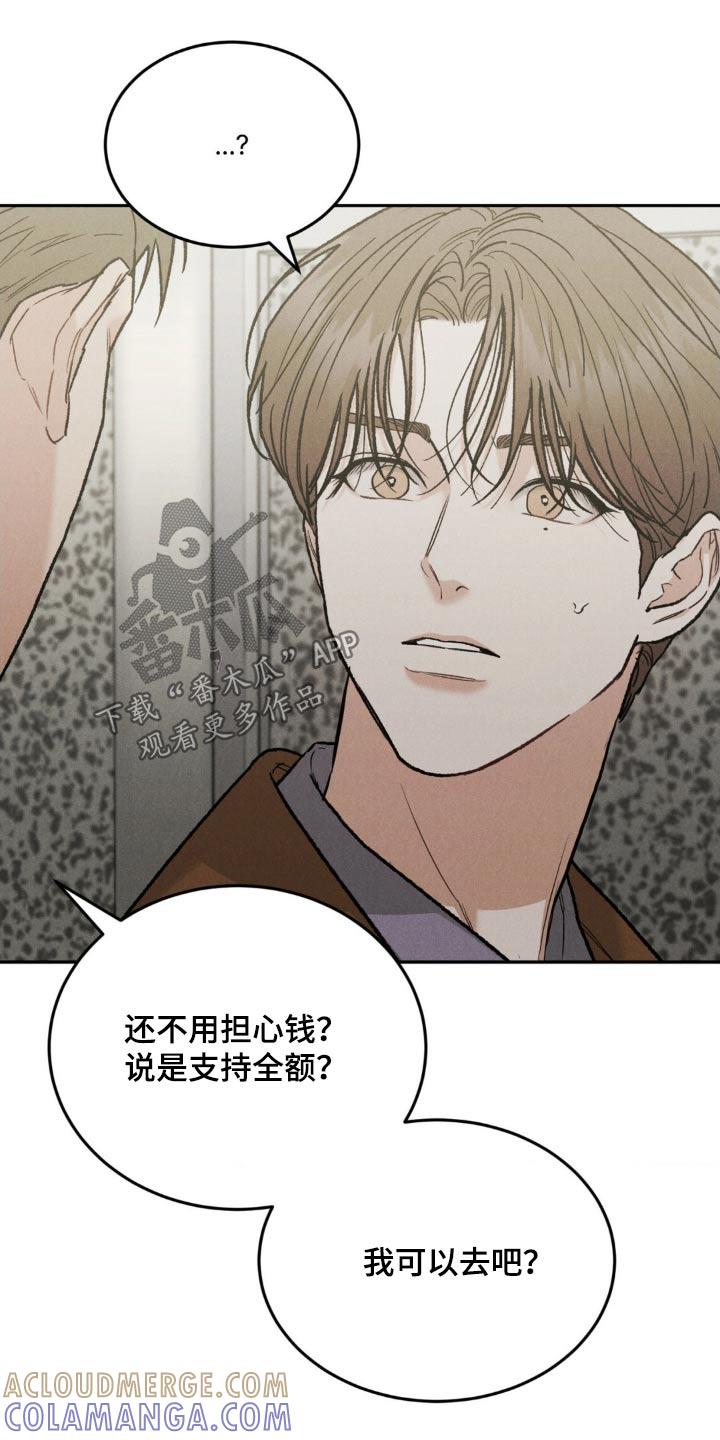 第137章：【第三季】信件-沉迷其中-MEO（第6张）