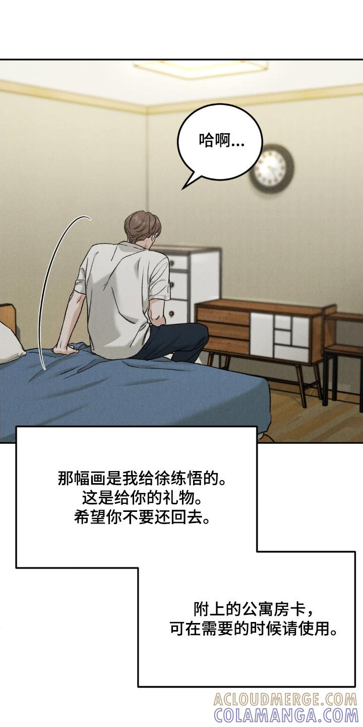 第137章：【第三季】信件-沉迷其中-MEO（第10张）
