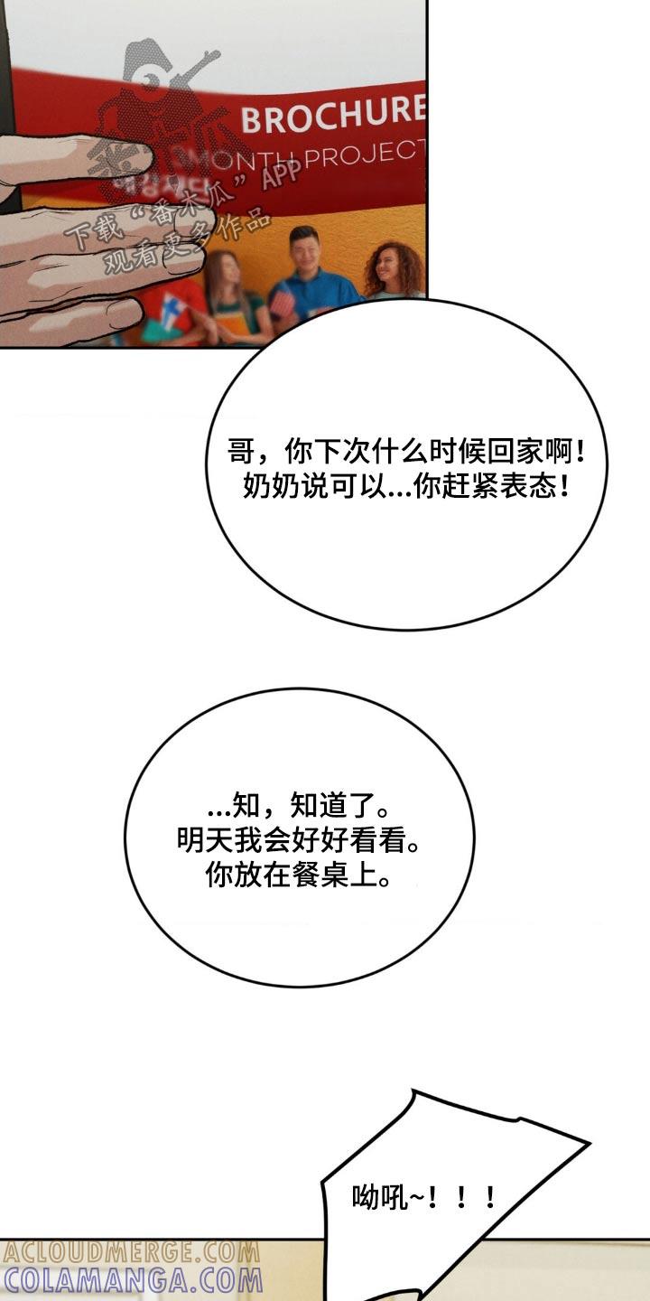 第137章：【第三季】信件-沉迷其中-MEO（第8张）