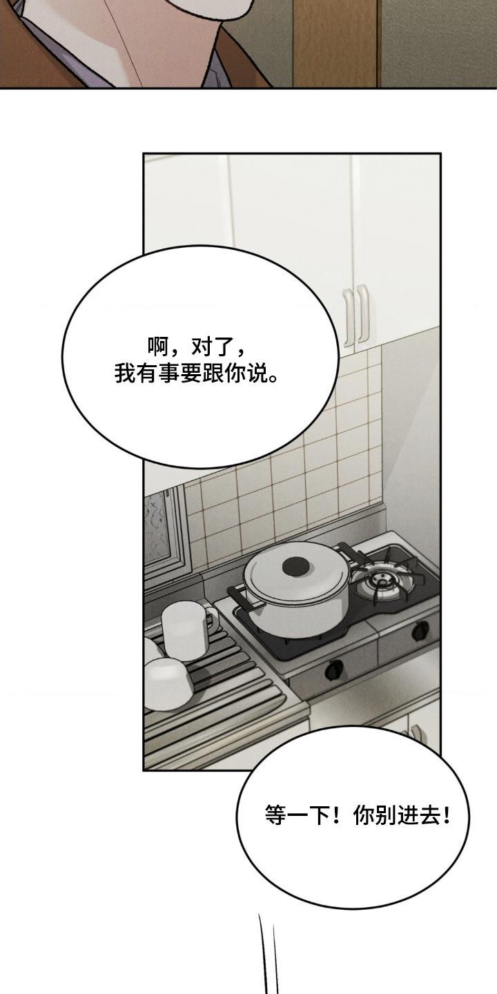 第137章：【第三季】信件-沉迷其中-MEO（第1张）