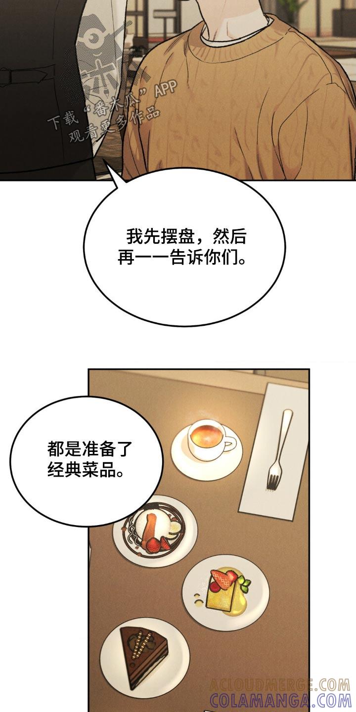 第138章：【第三季】感谢而已-沉迷其中-MEO（第6张）
