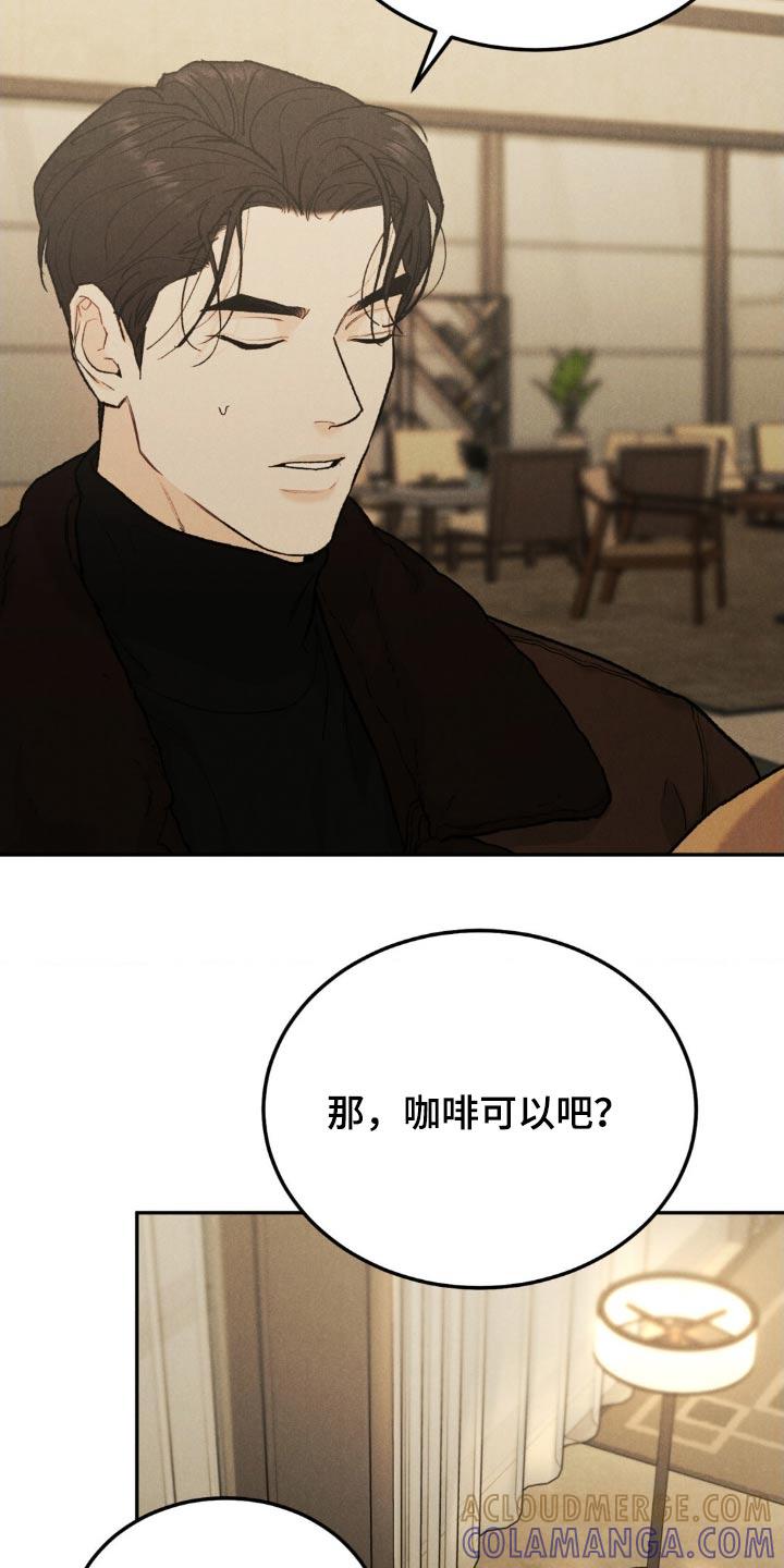 第138章：【第三季】感谢而已-沉迷其中-MEO（第2张）