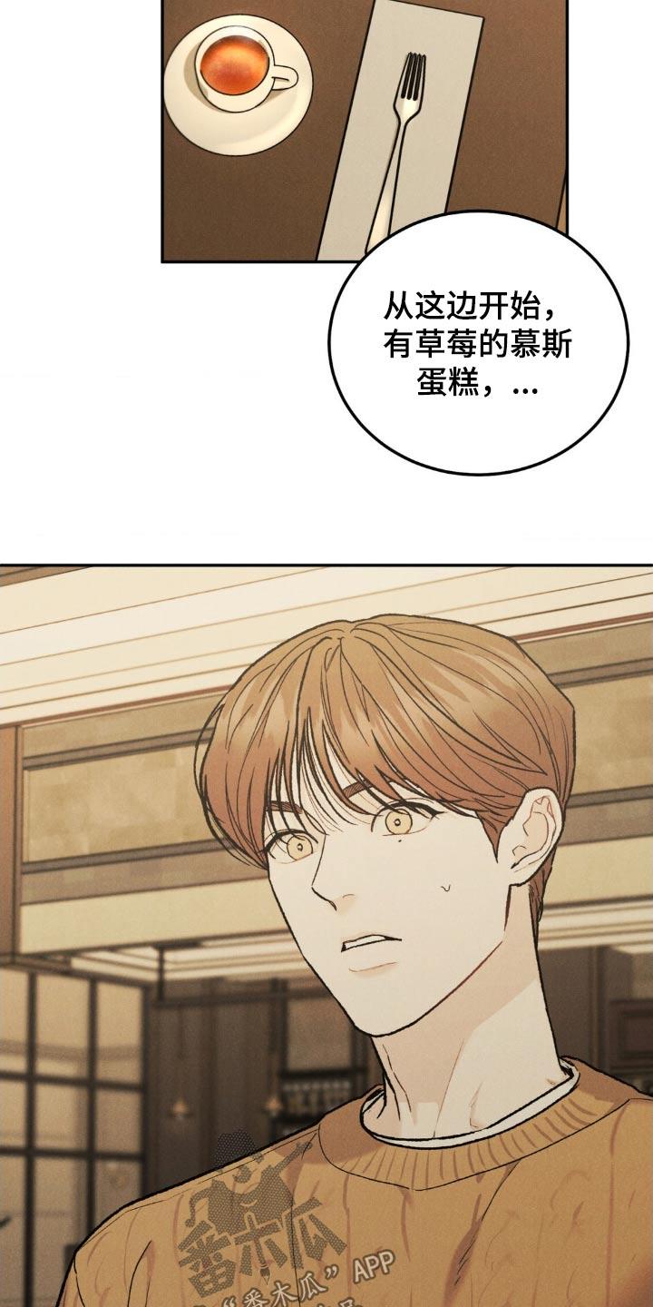 第138章：【第三季】感谢而已-沉迷其中-MEO（第7张）