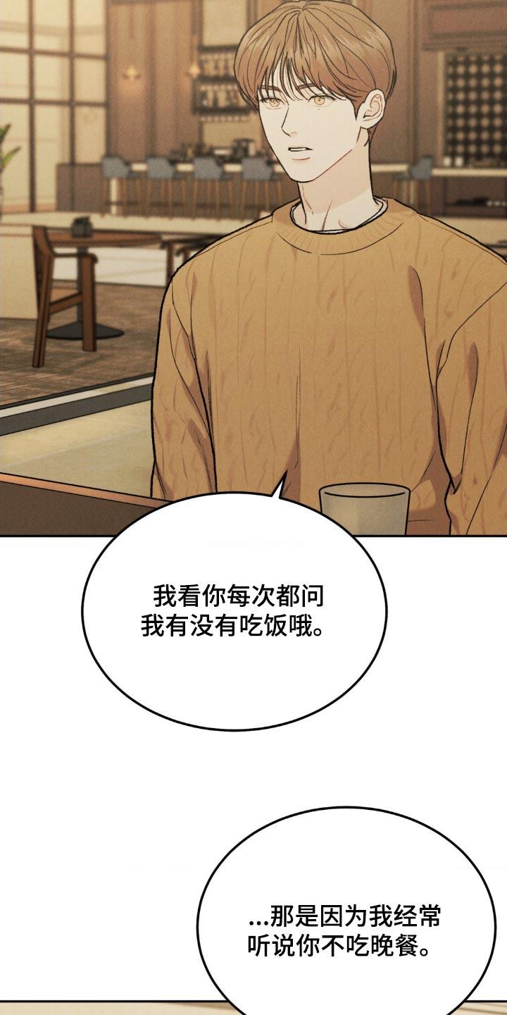 第138章：【第三季】感谢而已-沉迷其中-MEO（第1张）