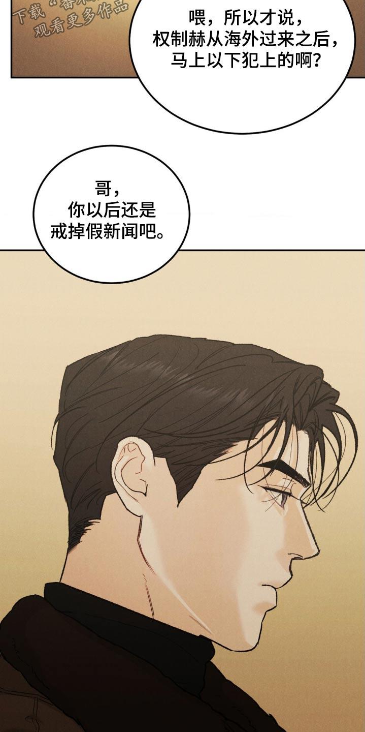 第139章：【第三季】你很在意-沉迷其中-MEO（第5张）