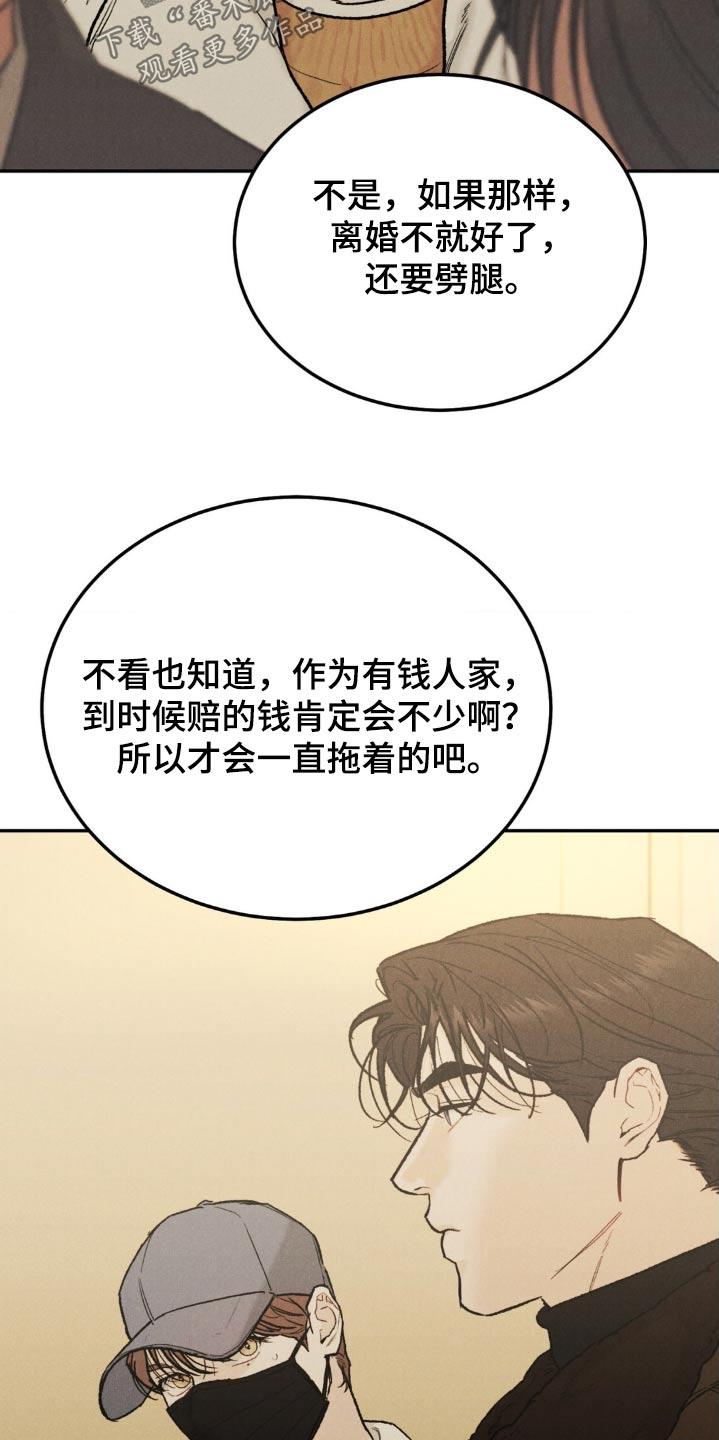 第139章：【第三季】你很在意-沉迷其中-MEO（第3张）