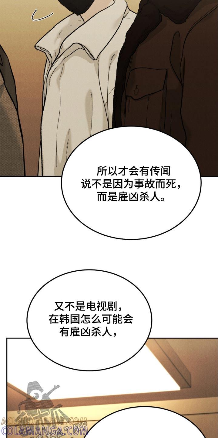 第139章：【第三季】你很在意-沉迷其中-MEO（第4张）