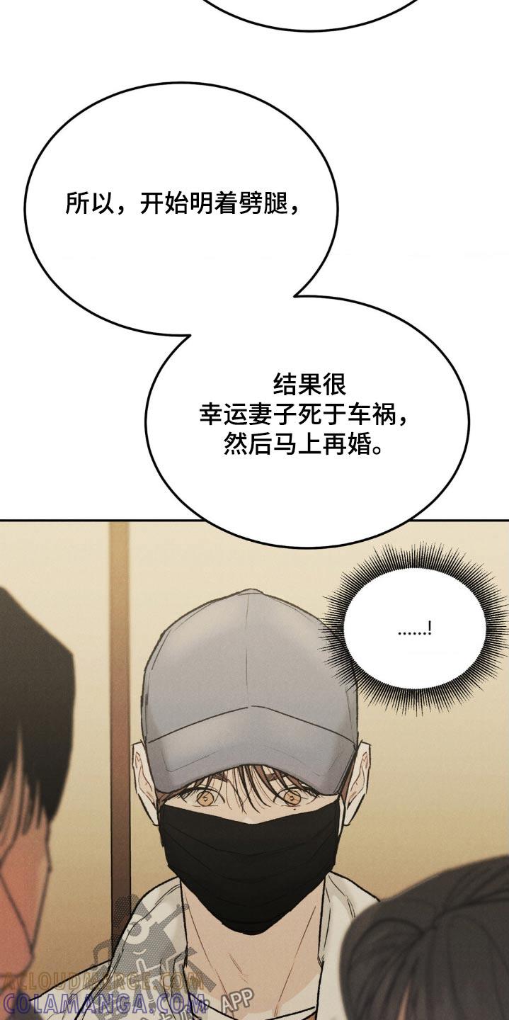 第139章：【第三季】你很在意-沉迷其中-MEO（第2张）