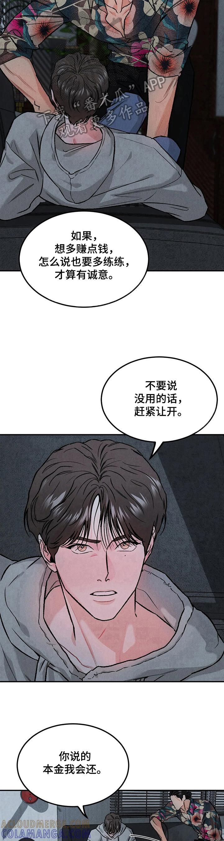 第14章：诚意-沉迷其中-MEO（第8张）