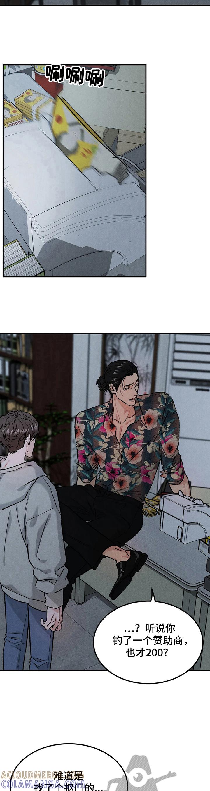 第14章：诚意-沉迷其中-MEO（第3张）