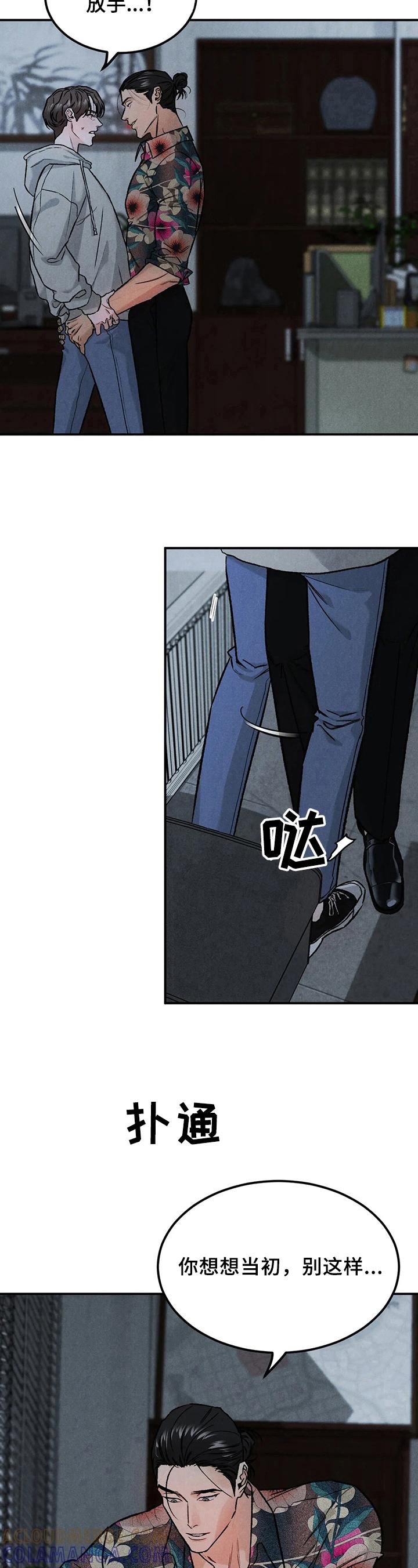 第14章：诚意-沉迷其中-MEO（第7张）