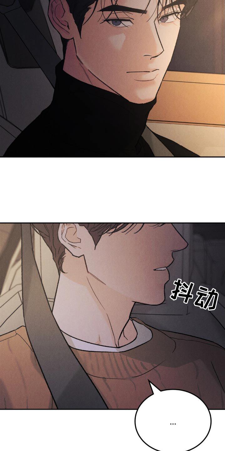 第140章：【第三季】在意-沉迷其中-MEO（第5张）