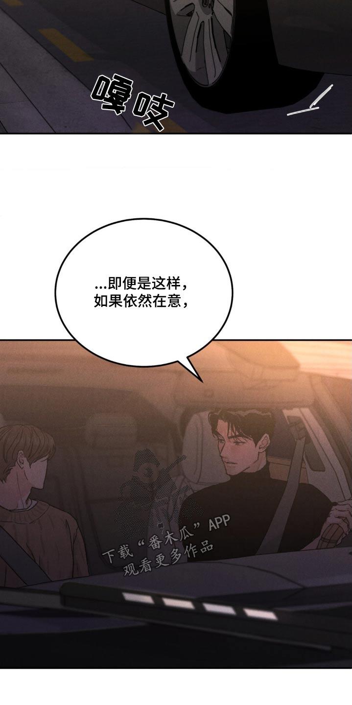 第140章：【第三季】在意-沉迷其中-MEO（第1张）