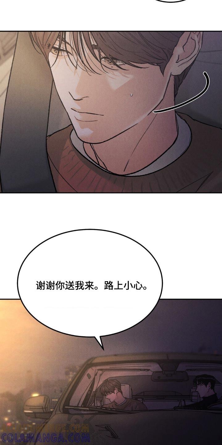 第140章：【第三季】在意-沉迷其中-MEO（第6张）