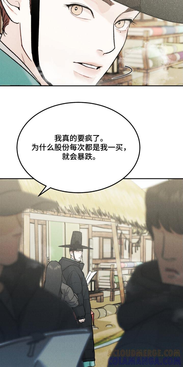 第140章：【第三季】在意-沉迷其中-MEO（第10张）