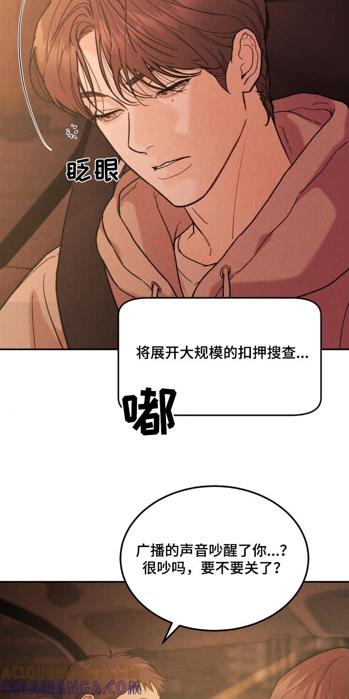 第140章：【第三季】在意-沉迷其中-MEO（第14张）