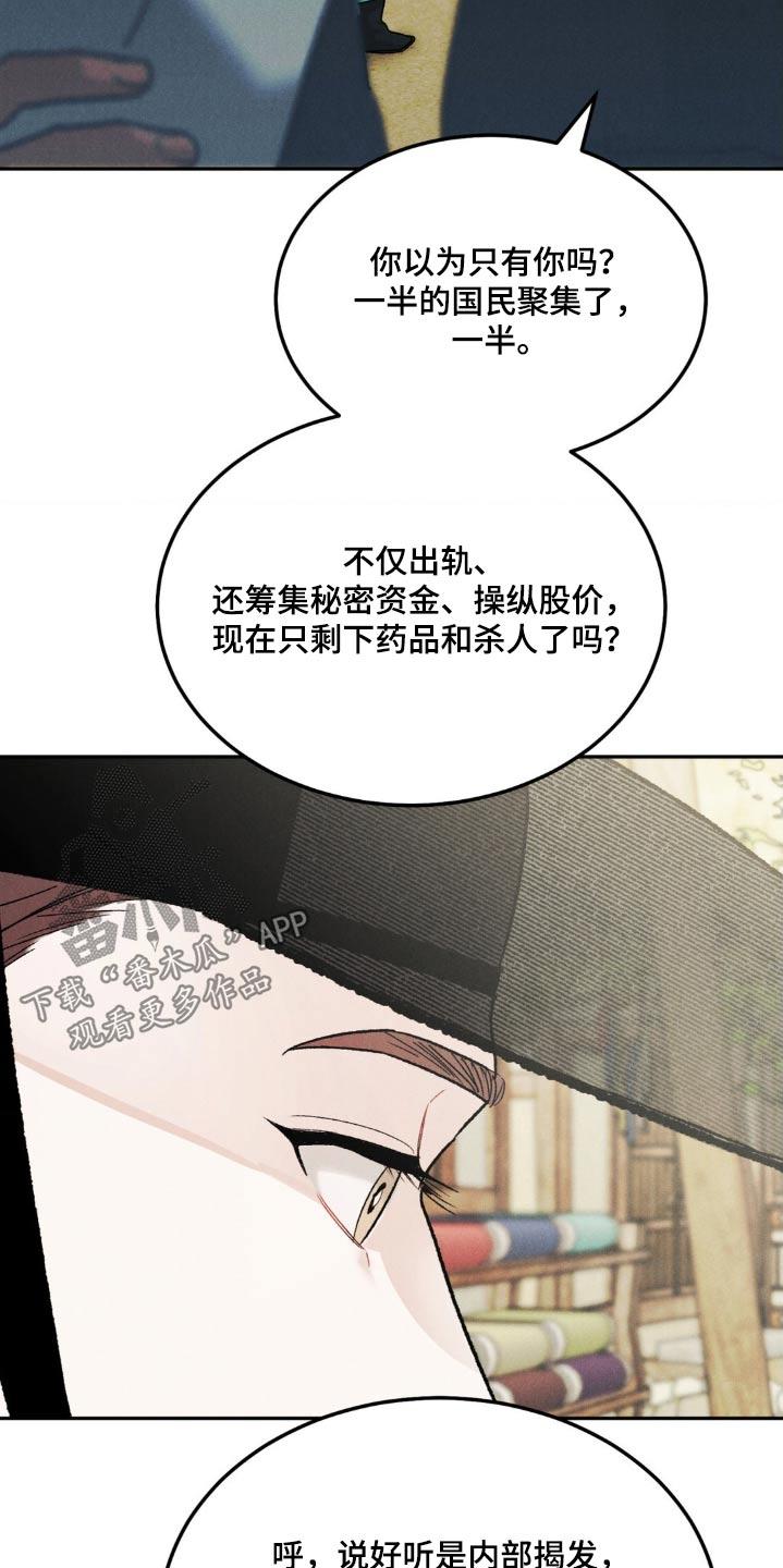 第140章：【第三季】在意-沉迷其中-MEO（第11张）