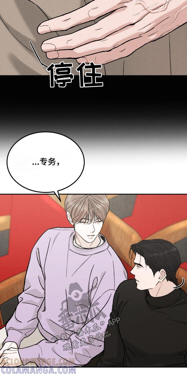 第141章：【第三季】你还记得-沉迷其中-MEO（第4张）