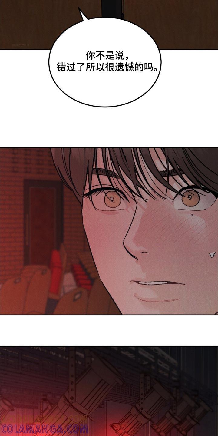 第141章：【第三季】你还记得-沉迷其中-MEO（第8张）