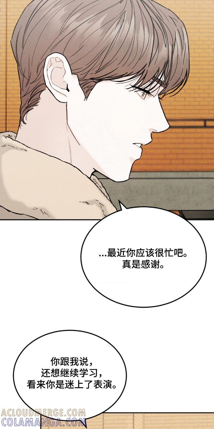 第141章：【第三季】你还记得-沉迷其中-MEO（第14张）