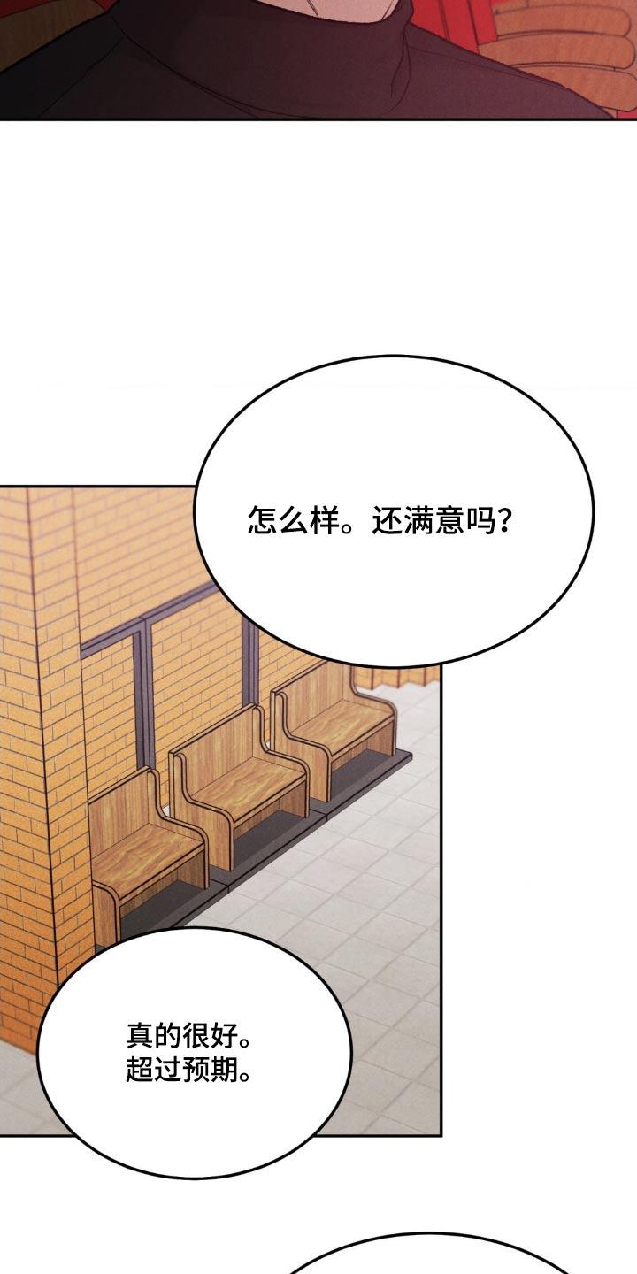 第141章：【第三季】你还记得-沉迷其中-MEO（第11张）