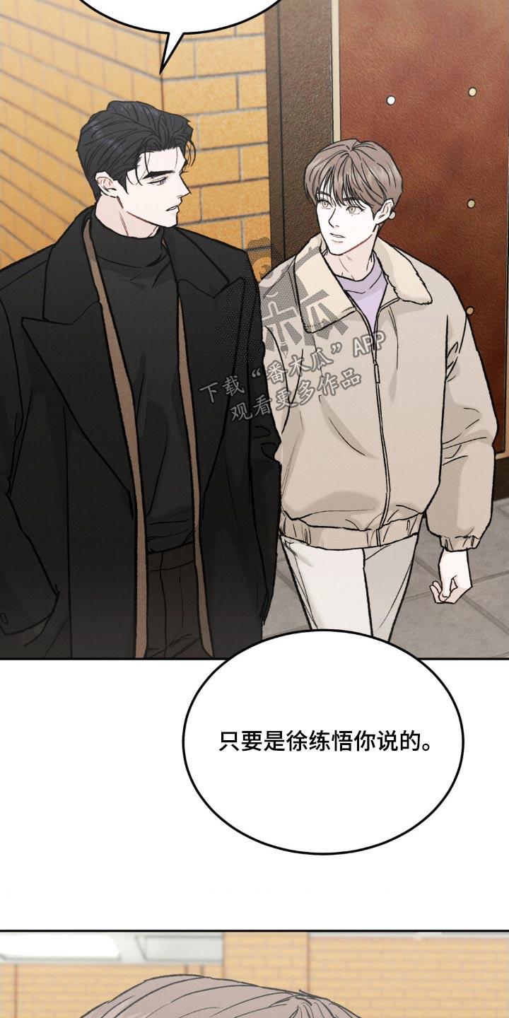 第141章：【第三季】你还记得-沉迷其中-MEO（第13张）