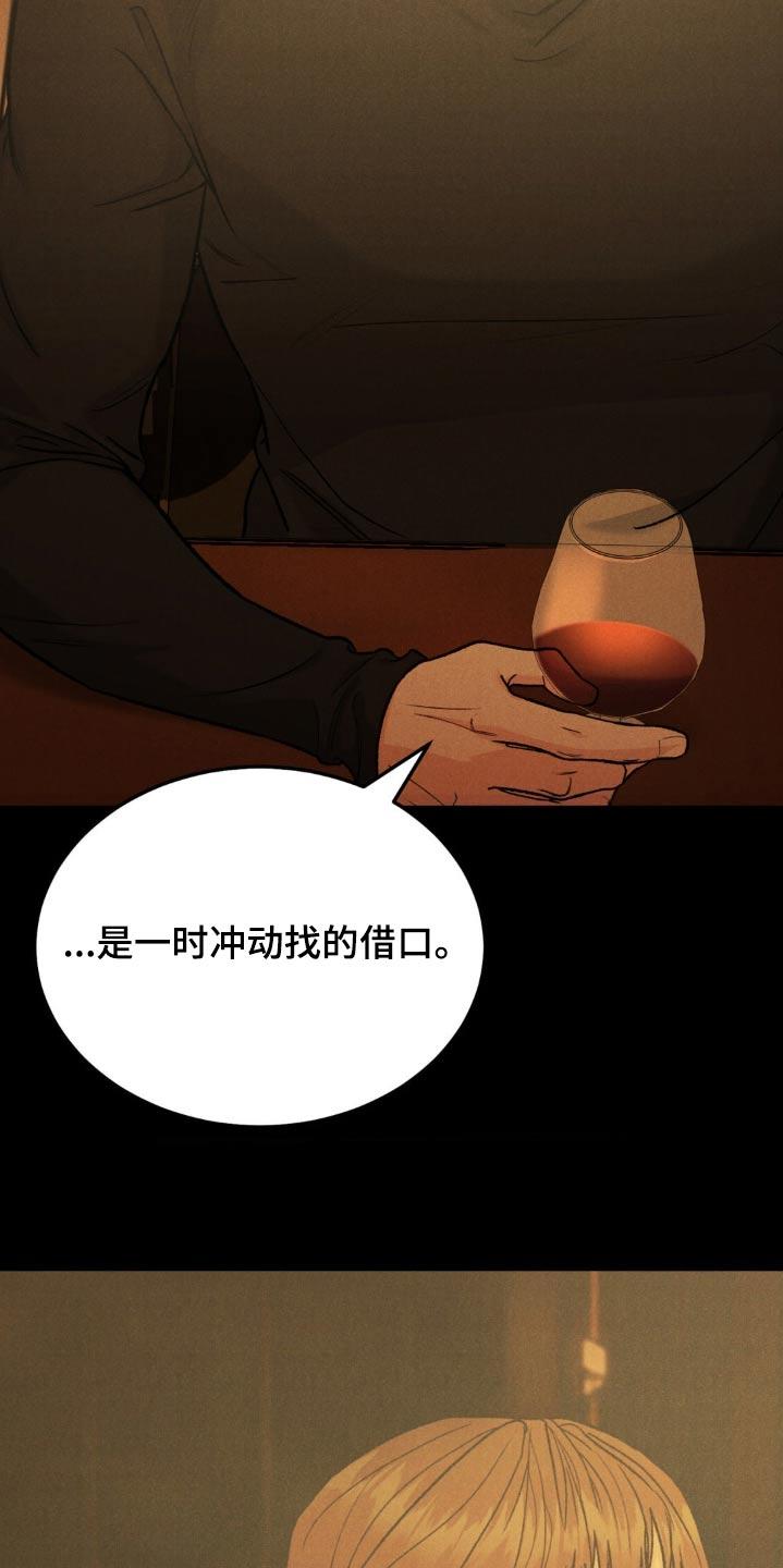 第142章：【第三季】不懂说了什么-沉迷其中-MEO（第13张）