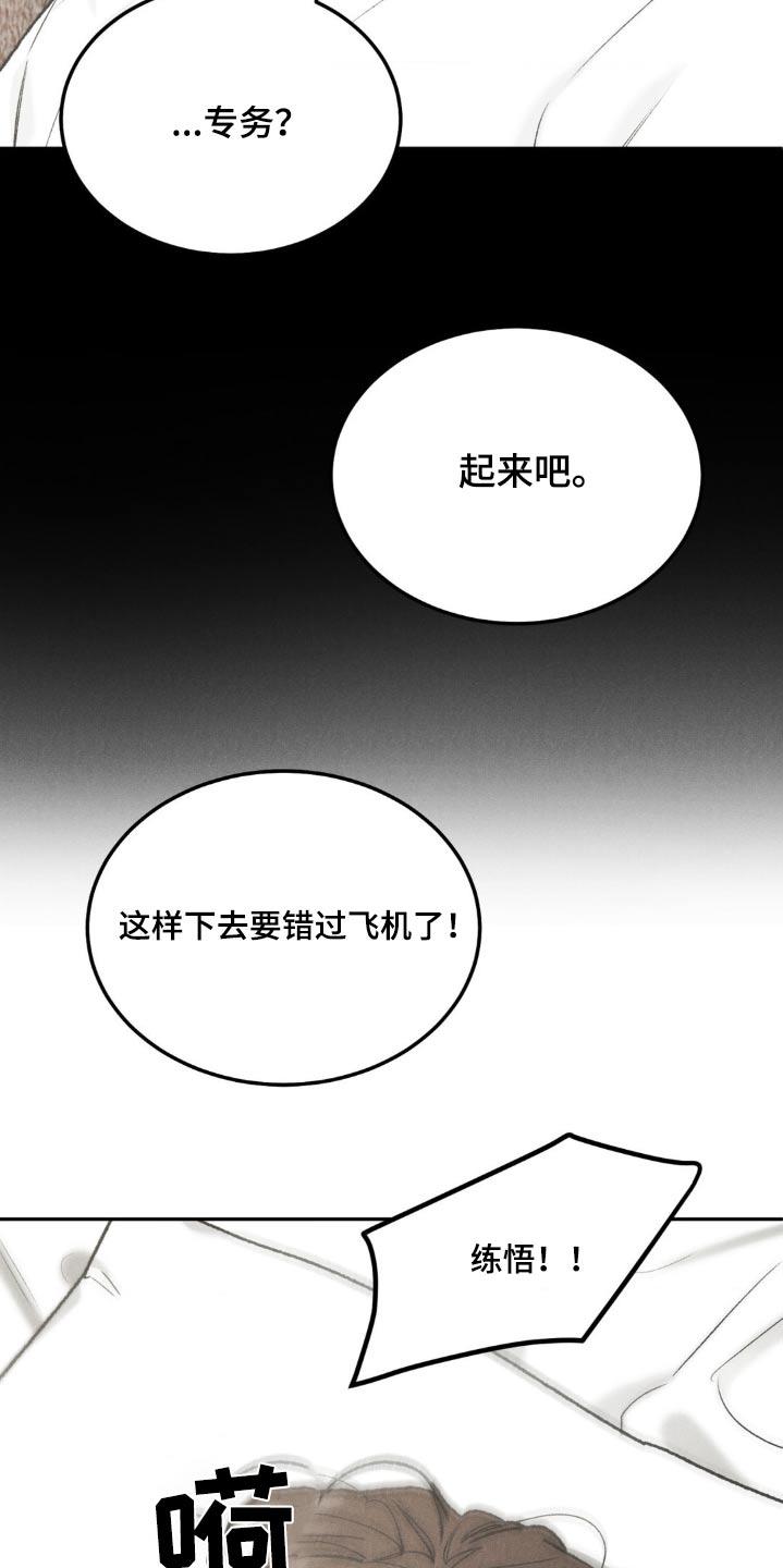 第142章：【第三季】不懂说了什么-沉迷其中-MEO（第7张）