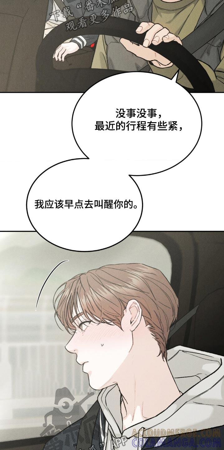 第142章：【第三季】不懂说了什么-沉迷其中-MEO（第10张）