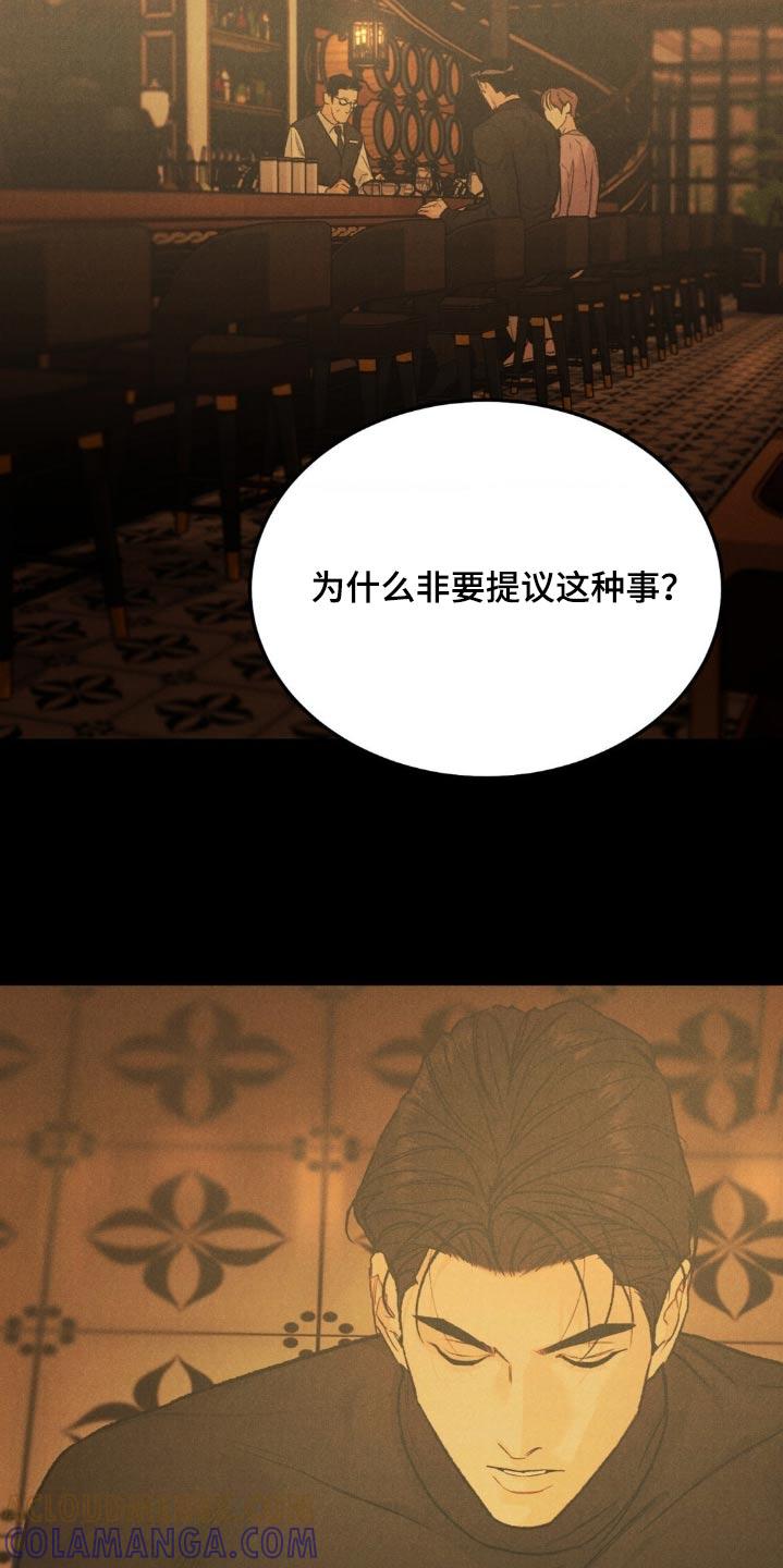 第142章：【第三季】不懂说了什么-沉迷其中-MEO（第12张）