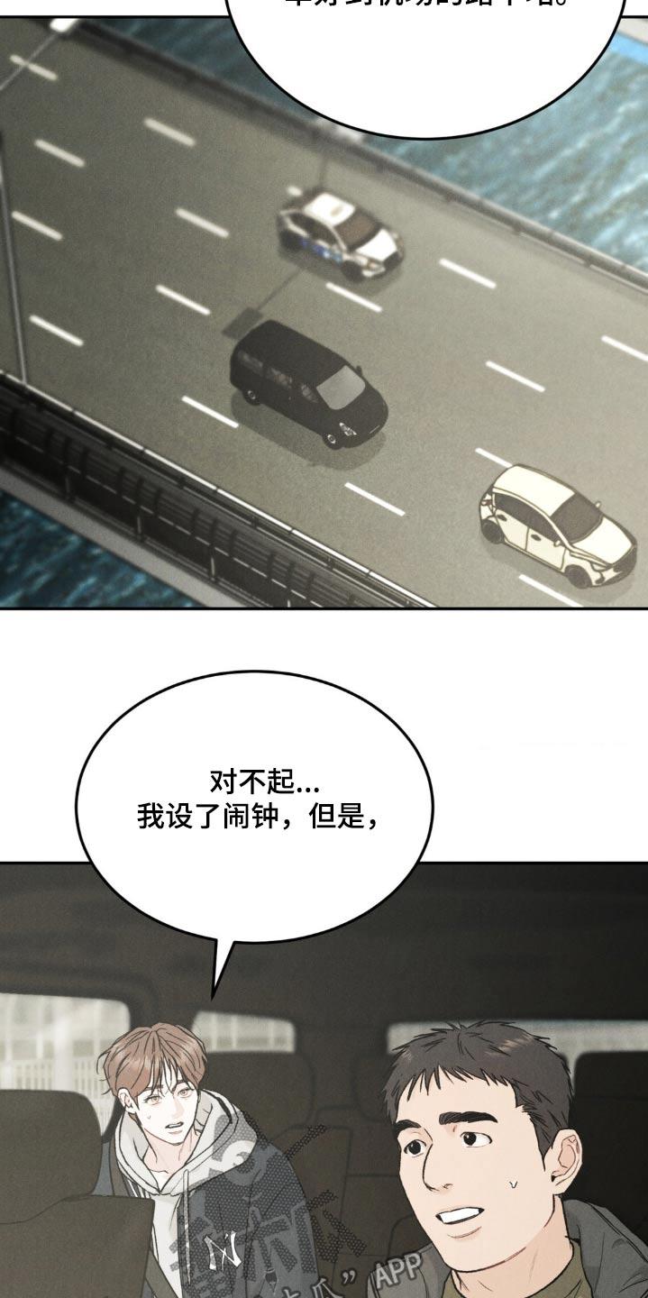 第142章：【第三季】不懂说了什么-沉迷其中-MEO（第9张）