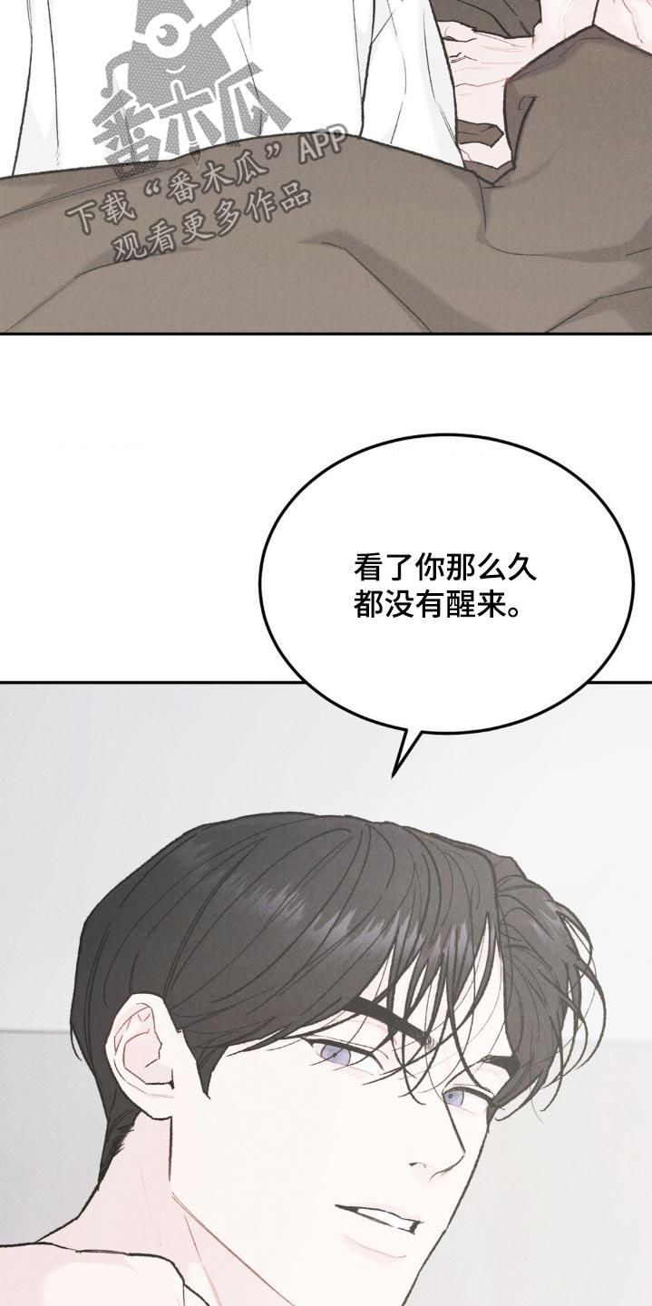 第142章：【第三季】不懂说了什么-沉迷其中-MEO（第5张）