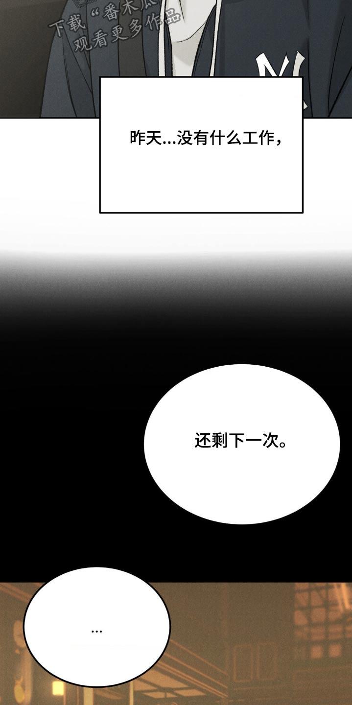 第142章：【第三季】不懂说了什么-沉迷其中-MEO（第11张）