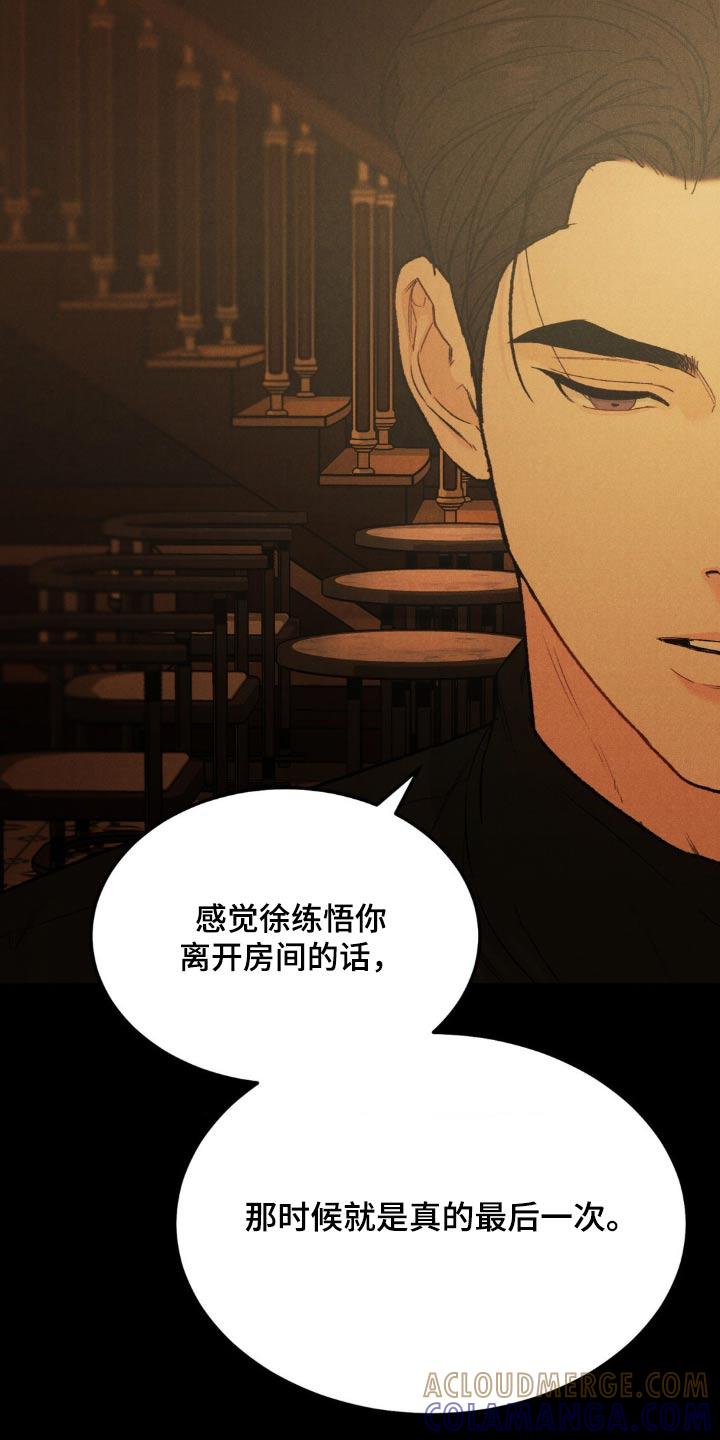 第142章：【第三季】不懂说了什么-沉迷其中-MEO（第16张）