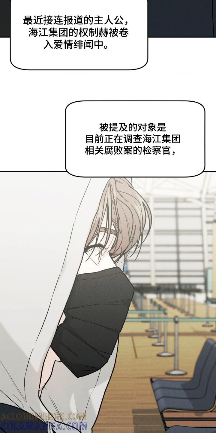 第143章：【第三季】很在意-沉迷其中-MEO（第2张）