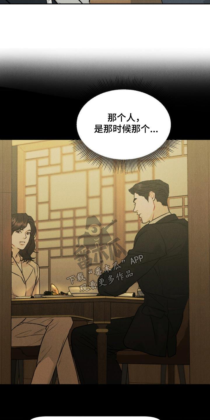 第143章：【第三季】很在意-沉迷其中-MEO（第3张）
