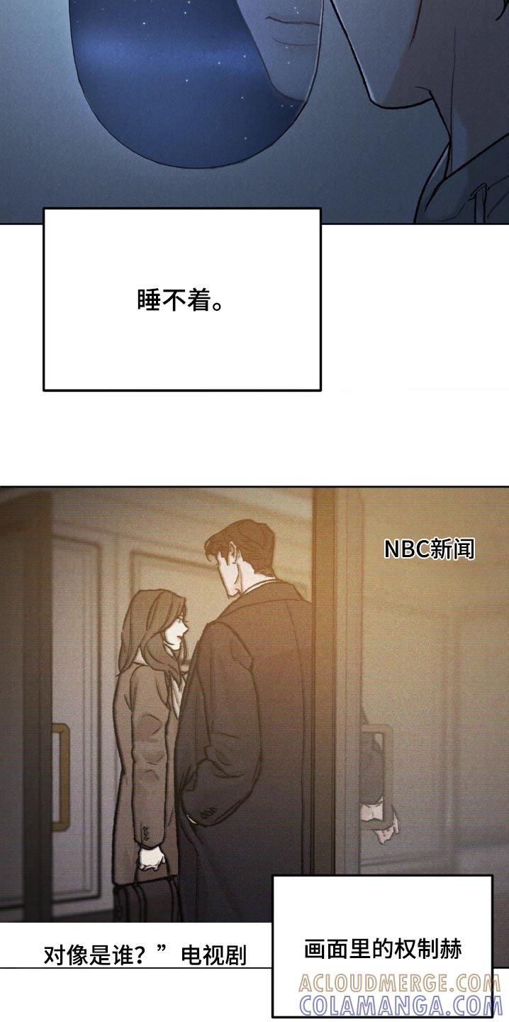 第143章：【第三季】很在意-沉迷其中-MEO（第10张）