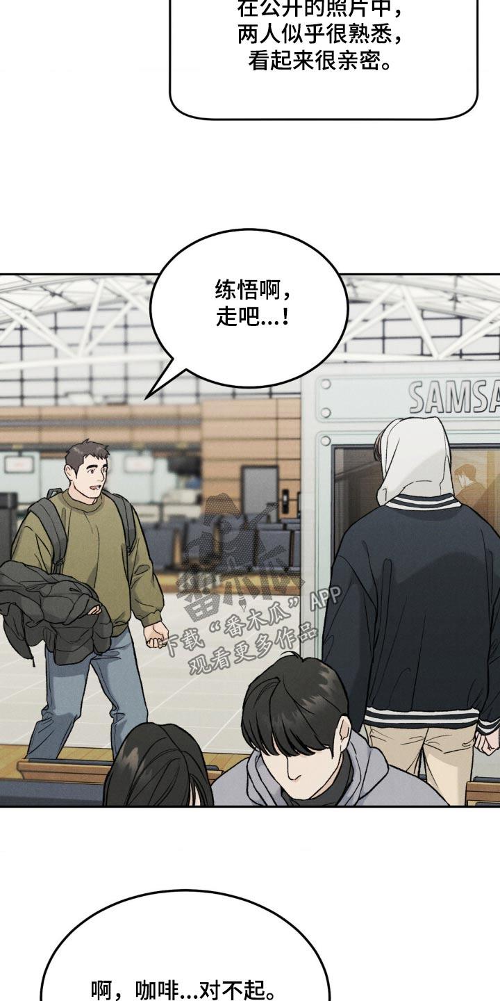 第143章：【第三季】很在意-沉迷其中-MEO（第5张）