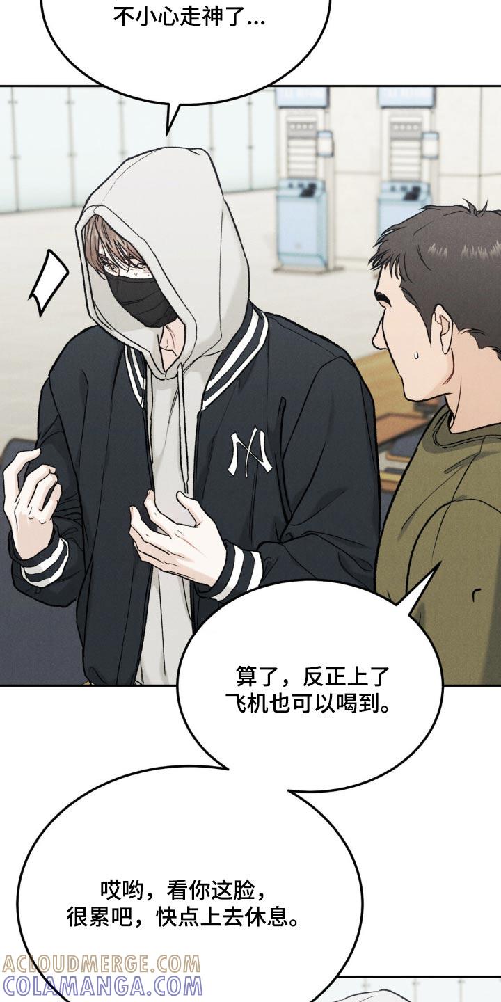第143章：【第三季】很在意-沉迷其中-MEO（第6张）