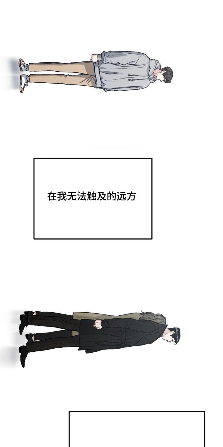 第143章：【第三季】很在意-沉迷其中-MEO（第11张）