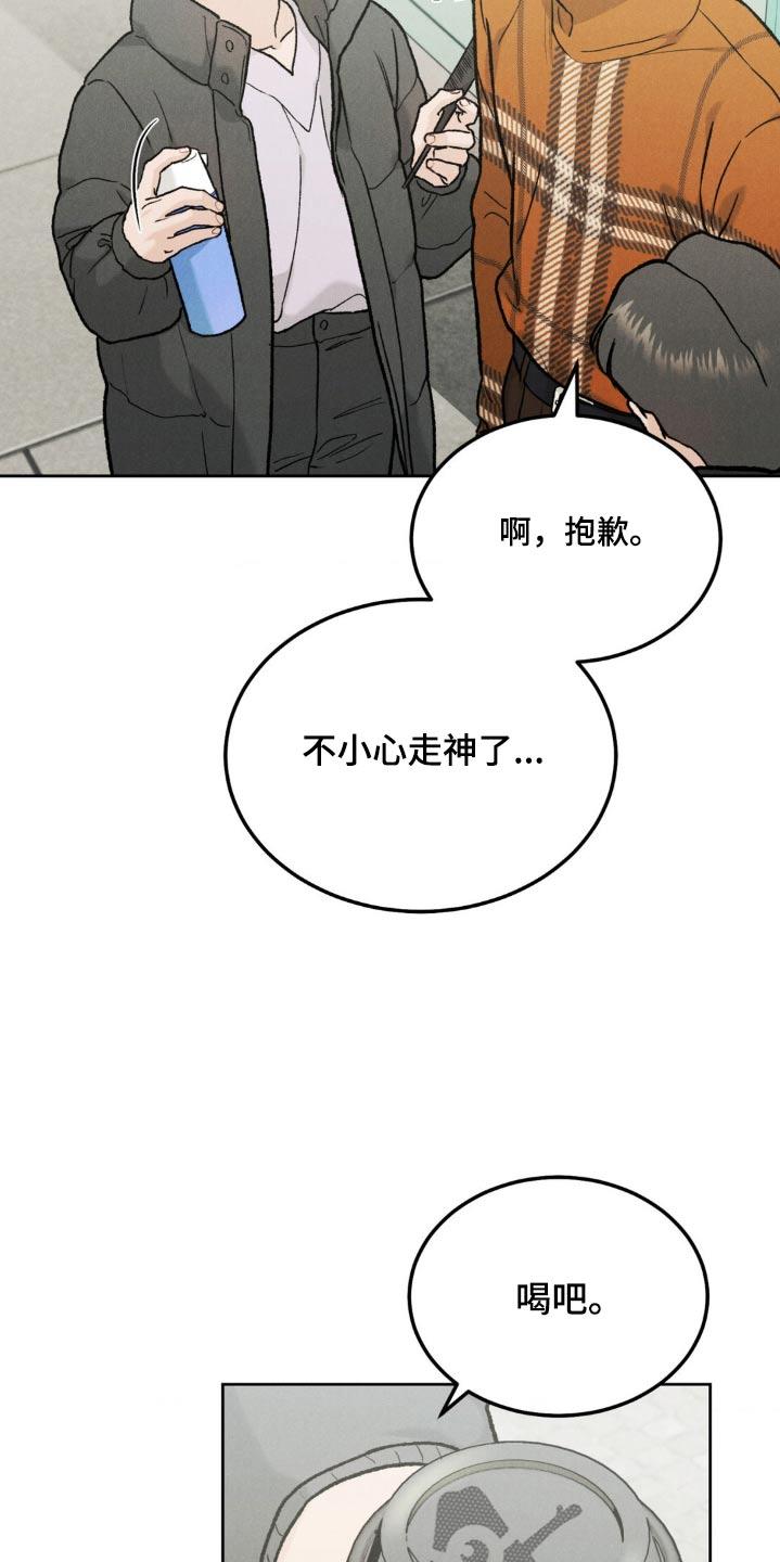 第144章：【第三季】有话要说-沉迷其中-MEO（第11张）