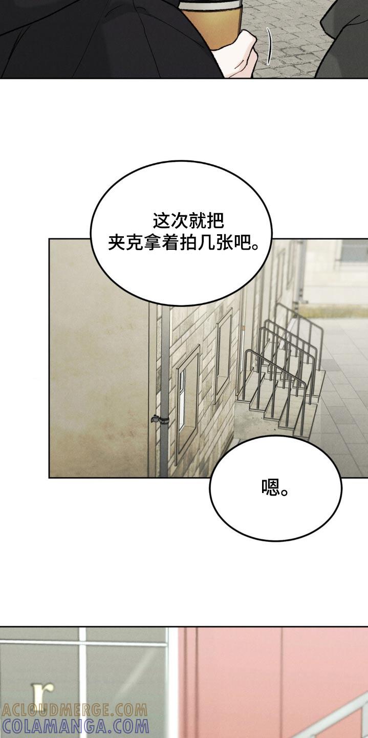 第144章：【第三季】有话要说-沉迷其中-MEO（第14张）